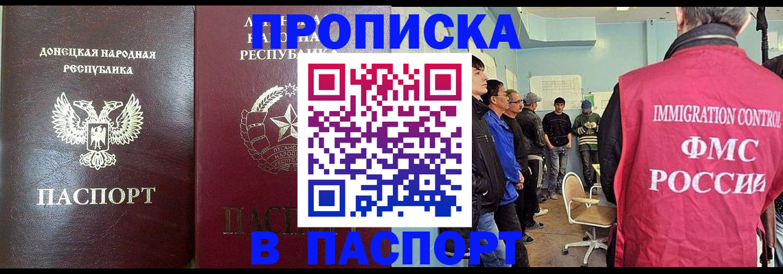 прописка регистрация в Саянске