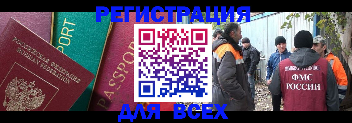 временная регистрация адрес в Саянске