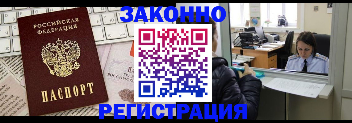 регистрация для школы в Саянске